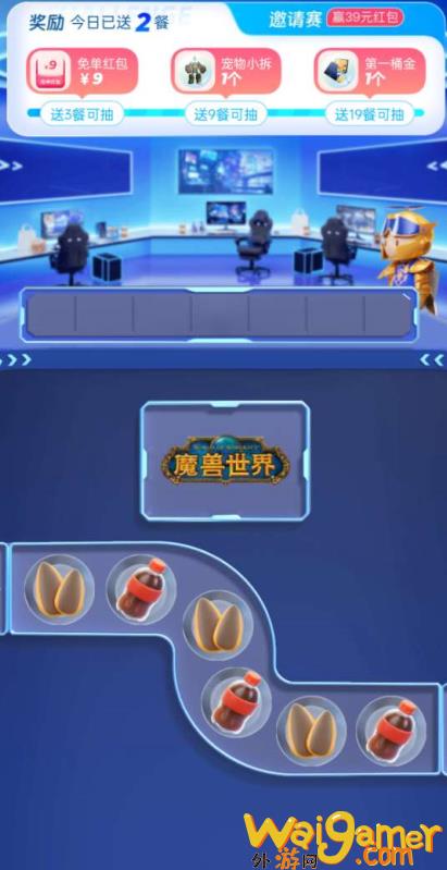 魔兽世界饿了么联动活动怎么玩