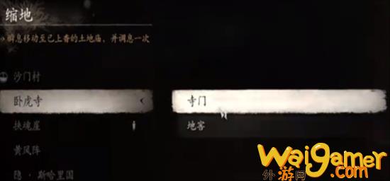 黑神话悟空六六村怎么进 黑神话悟空六六村进入条件(黑神话悟空手机版下载安卓版)