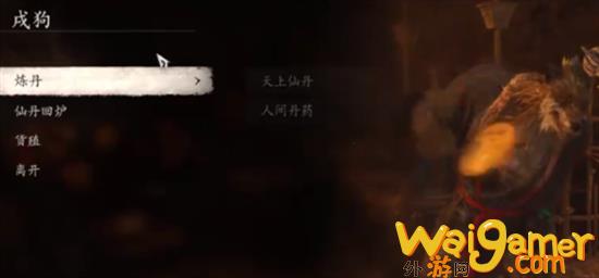 黑神话悟空六六村怎么进 黑神话悟空六六村进入条件(黑神话悟空手机版下载安卓版)