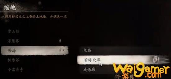 黑神话悟空六六村怎么进 黑神话悟空六六村进入条件(黑神话悟空手机版下载安卓版)