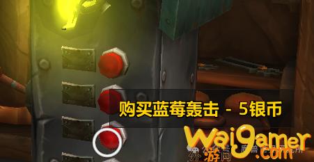 魔兽世界地精迷你冰箱怎么获得
