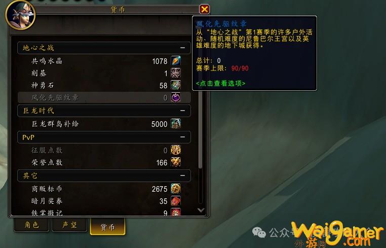 魔兽世界风化先驱纹章怎么获得(魔兽世界风化符记)