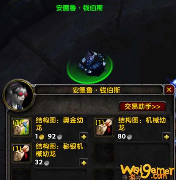 魔兽世界wlk诺森德虫洞彩蛋介绍(魔兽世界wlk诺森德炖肉)