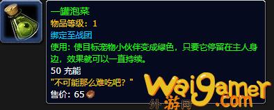魔兽世界走私者的财宝能开出什么