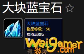 魔兽世界崖壁珍宝能开出什么(悬崖峭壁上的藏宝洞)