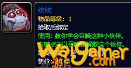 魔兽世界受困的财宝能开出什么(受困的金色宝箱)
