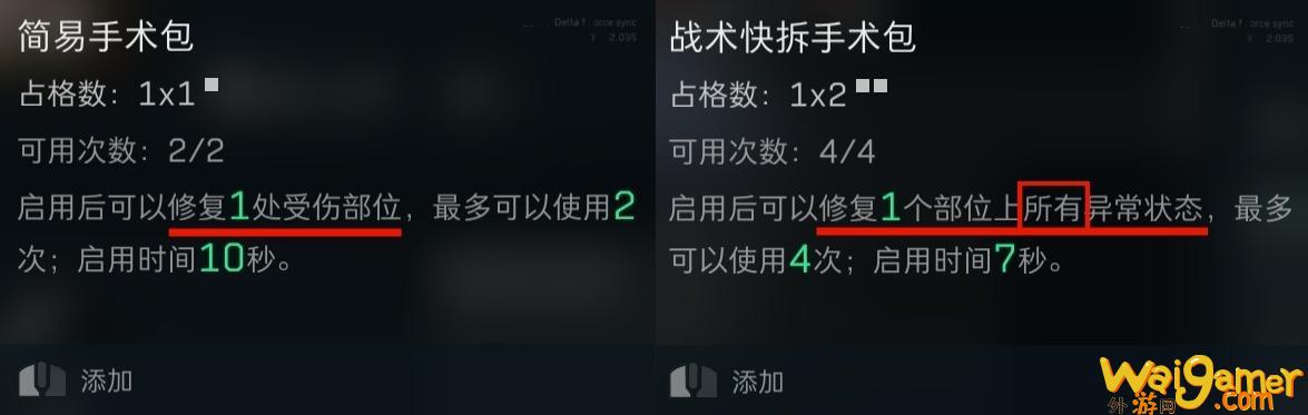 三角洲行动药品详解
