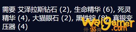 魔兽世界wlk快速暗影反射器图纸在哪掉