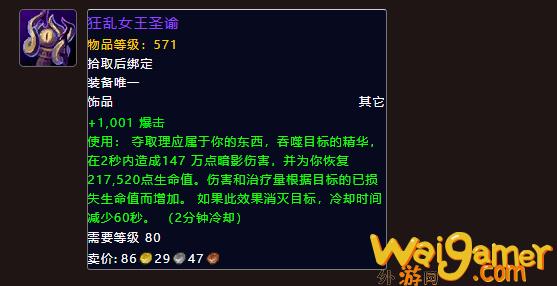 魔兽世界11.0射击猎饰品选什么
