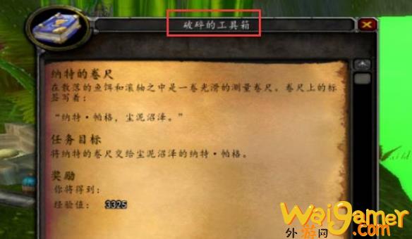 魔兽世界变形术龟怎么获得