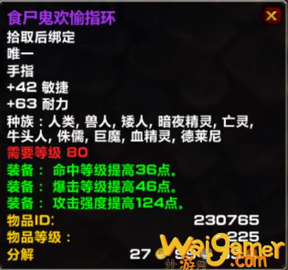 魔兽世界wlk2024万圣节boss掉落大全，魔兽世界WLK20级以内防骑天赋