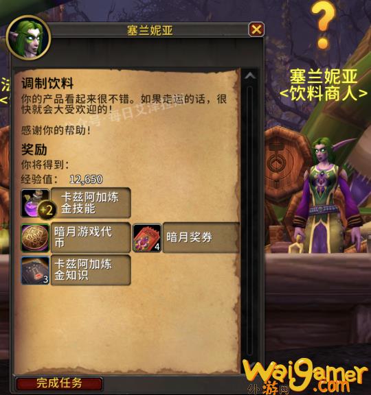 魔兽世界11.0暗月马戏团全专业任务攻略(魔兽世界11.0版本)