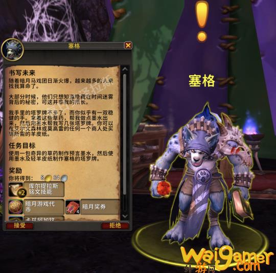 魔兽世界11.0暗月马戏团全专业任务攻略(魔兽世界11.0版本)