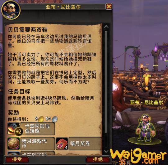 魔兽世界11.0暗月马戏团全专业任务攻略(魔兽世界11.0版本)