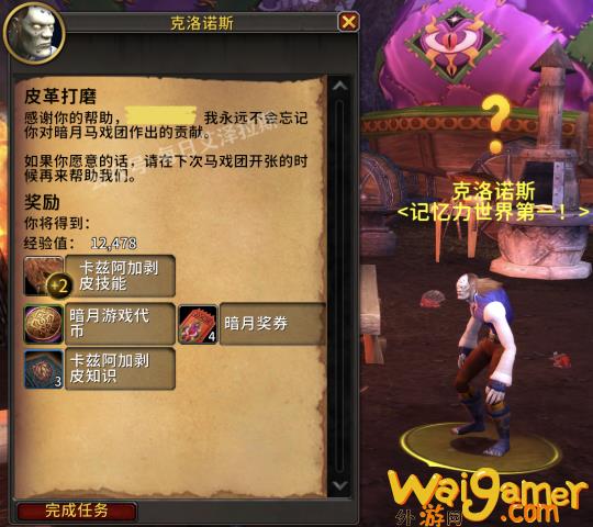 魔兽世界11.0暗月马戏团全专业任务攻略(魔兽世界11.0版本)