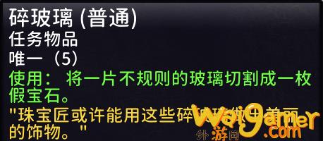 魔兽世界11.0暗月马戏团珠宝专业知识点任务攻略(魔兽世界110级版本)