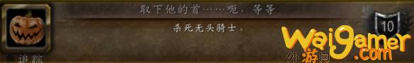 魔兽世界wlk2024万圣节成就攻略