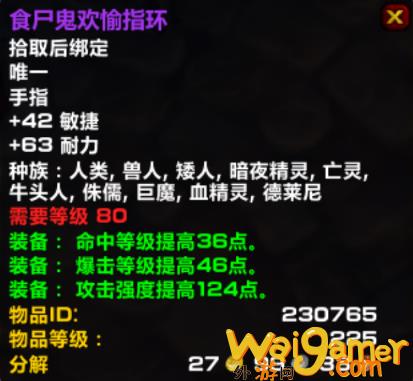 魔兽世界wlk万圣节装备有哪些