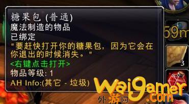 魔兽世界wlk万圣节扫帚怎么获得