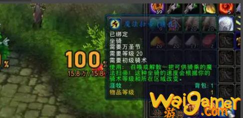 魔兽世界wlk万圣节扫帚怎么获得