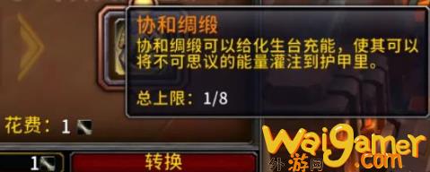 魔兽世界11.0协和绸缎哪里出