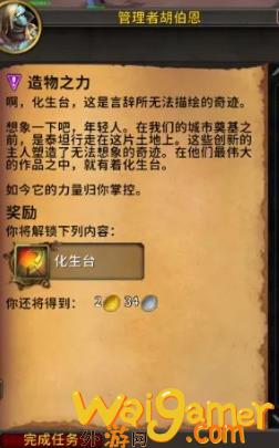 魔兽世界11.0协和绸缎哪里出