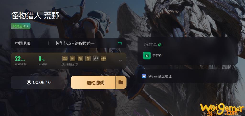 steam10月31日中午怪猎荒野预载 提升预载速度教程 – (steam10月份有没有促销)