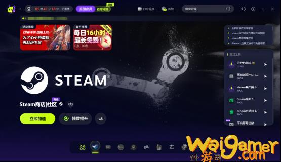 怪物猎人荒野已开服 游戏全程联网超稳定的免费加速器+游戏优化工具推荐 低配置也能畅玩 