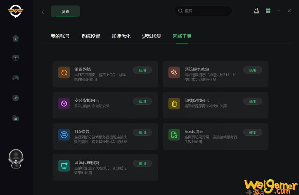 魔兽世界怀旧服加速器推荐 魔兽世界怀旧服延迟低稳定的加速器推荐 &#8211; (魔兽世界怀旧服加基森工程学图纸