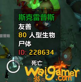 魔兽世界无迹可循斯克雷普斯被谁害的