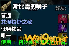 魔兽世界无迹可循斯克雷普斯被谁害的