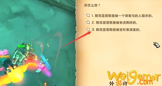 魔兽世界无迹可循斯克雷普斯被谁害的