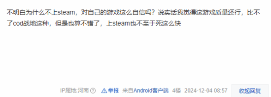 《不羁联盟》宣布停运引热议：上Steam就死不了这么快