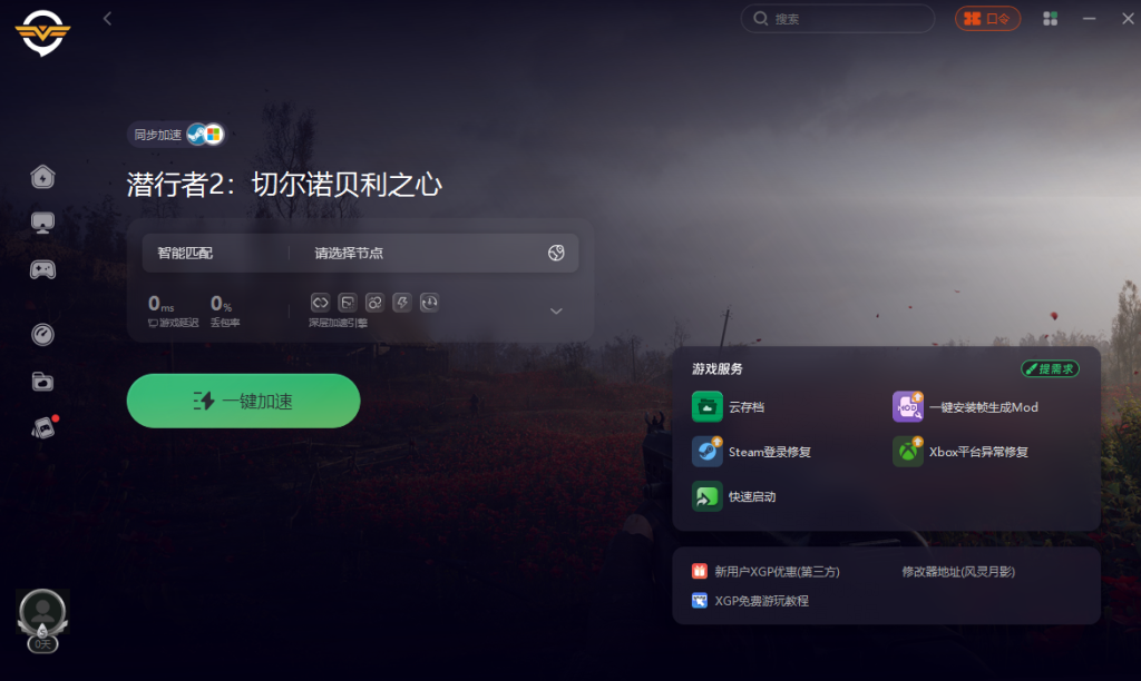 潜行者2终极版和豪华版区别有哪些 潜行者2终极版和豪华版区别一览 – (潜行者2xgp)