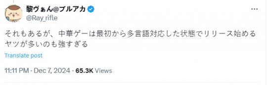 《无限暖暖》爆火后 日本玩家破防 热议国产手游弯道超车(《无限暖暖》公测)