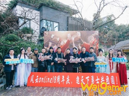 十八周年，《风云online》始终选择和玩家在一起(2018年风云人物)