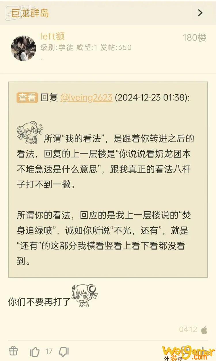 魔兽玩家间一场对喷,救了家里老人的命(魔兽世界对战)