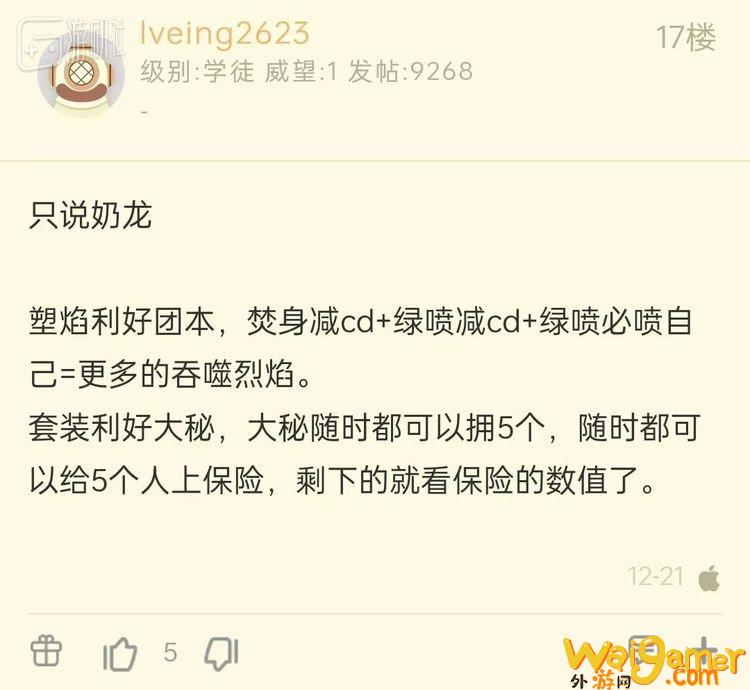 魔兽玩家间一场对喷,救了家里老人的命(魔兽世界对战)