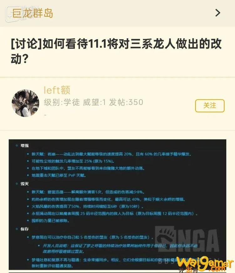 就是这样一个原本平平无奇的帖子 魔兽玩家间一场对喷,救了家里老人的命(魔兽世界对战)