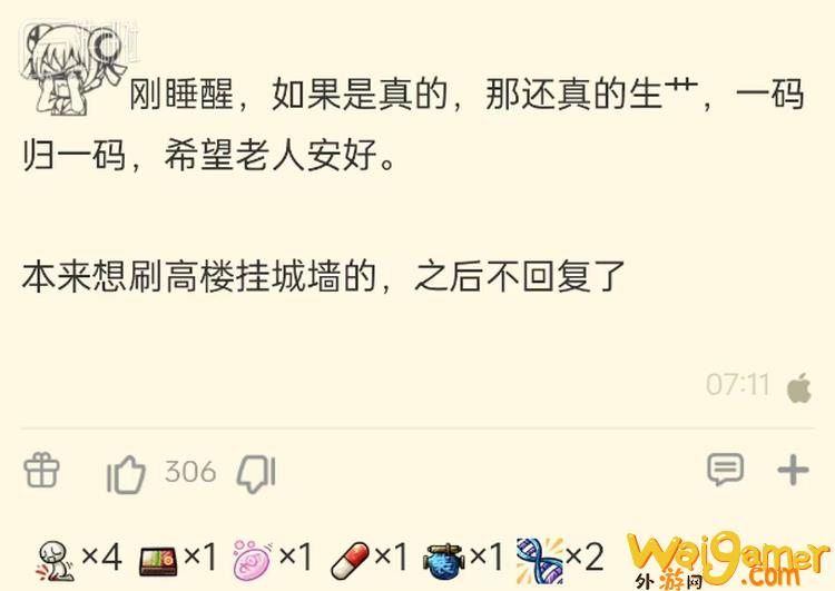 魔兽玩家间一场对喷,救了家里老人的命(魔兽世界对战)