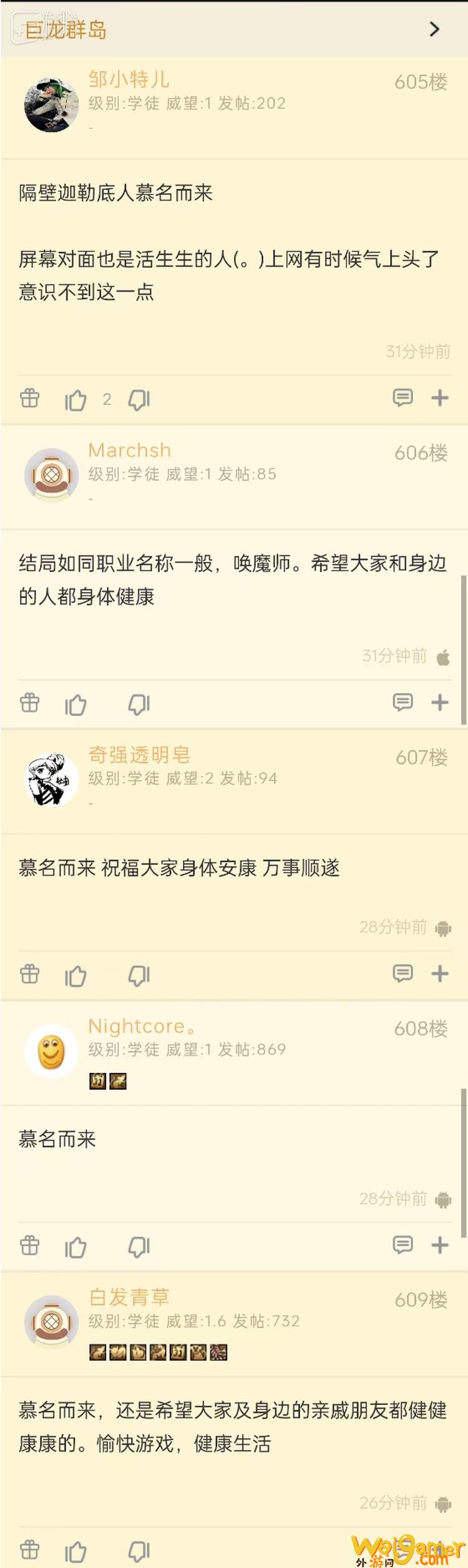 “巨龙群岛”很久没这么热闹了 魔兽玩家间一场对喷,救了家里老人的命(魔兽世界对战)