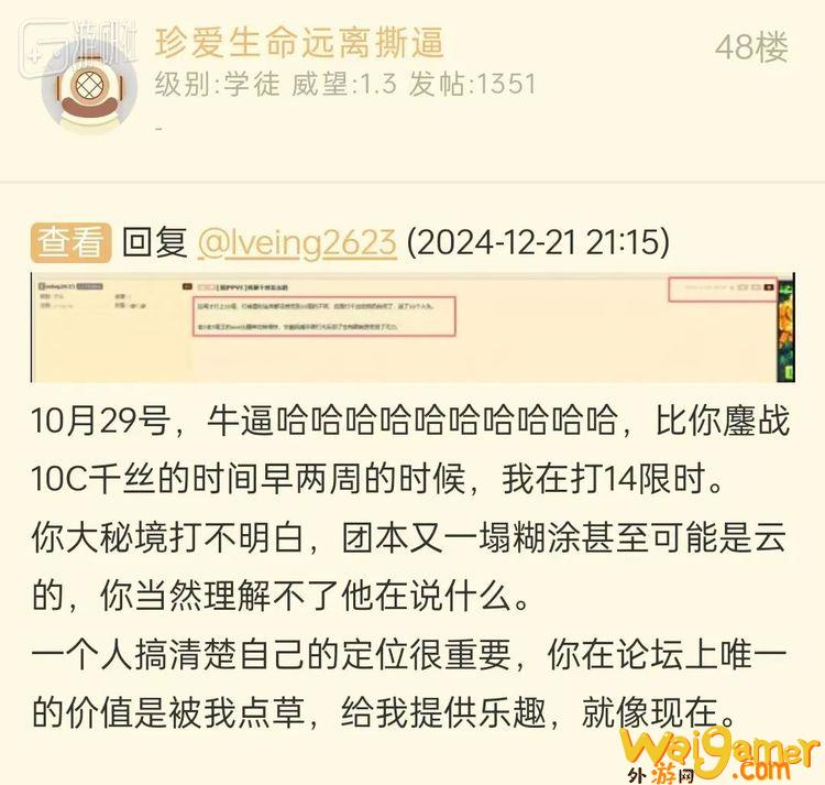 魔兽玩家间一场对喷,救了家里老人的命(魔兽世界对战)