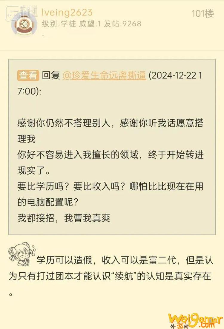 已经不知道在吵什么了,但一切又让人觉得很眼熟 魔兽玩家间一场对喷,救了家里老人的命(魔兽世界对战)