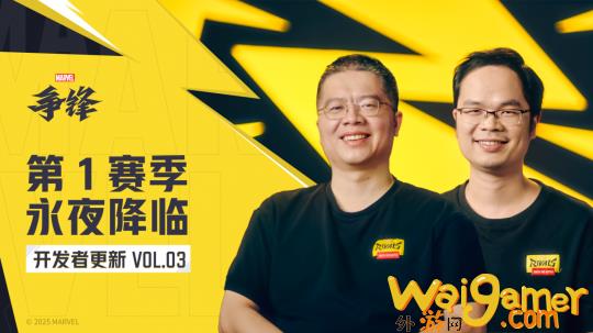 《漫威争锋》第1赛季PV正式公开，开发者更新第三期透露更多新赛季信息！(漫威争霸战攻略)