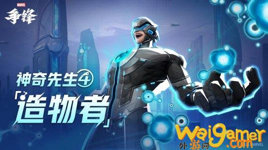 《漫威争锋》第1赛季PV正式公开，开发者更新第三期透露更多新赛季信息！(漫威争霸战攻略)