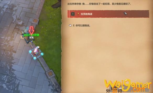 魔兽世界拉茨的角逐任务攻略