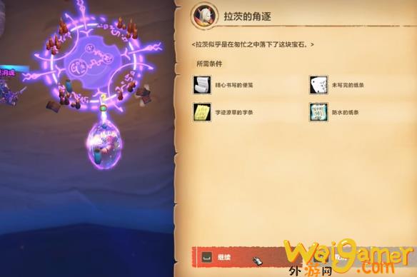 魔兽世界拉茨的角逐任务攻略