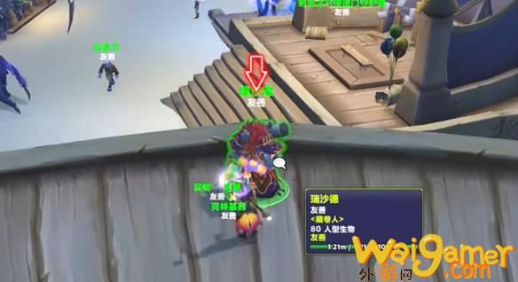 魔兽世界意外的调查冒牌货在哪