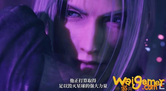 《最终幻想7：重生》PC版发售预告公布 已正式上线！(最终幻想7重制版消失的朋友)