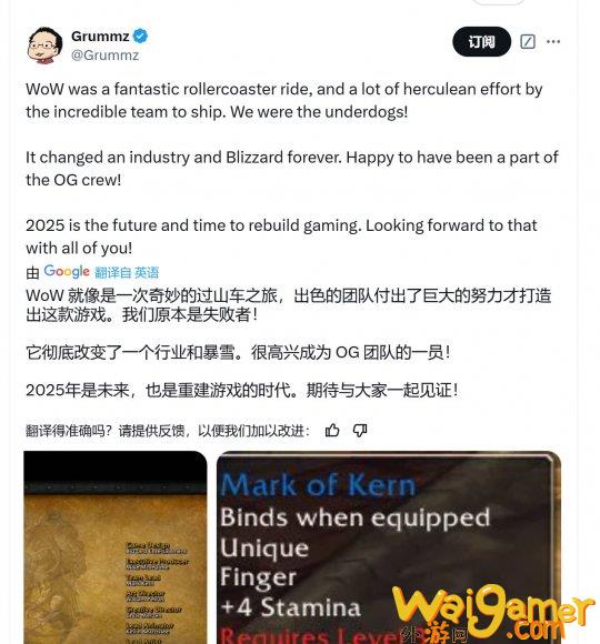 50岁被批一事无成 反Woke推主Grummz:我拯救了《魔兽世界》(五十岁一事无成怎么办)